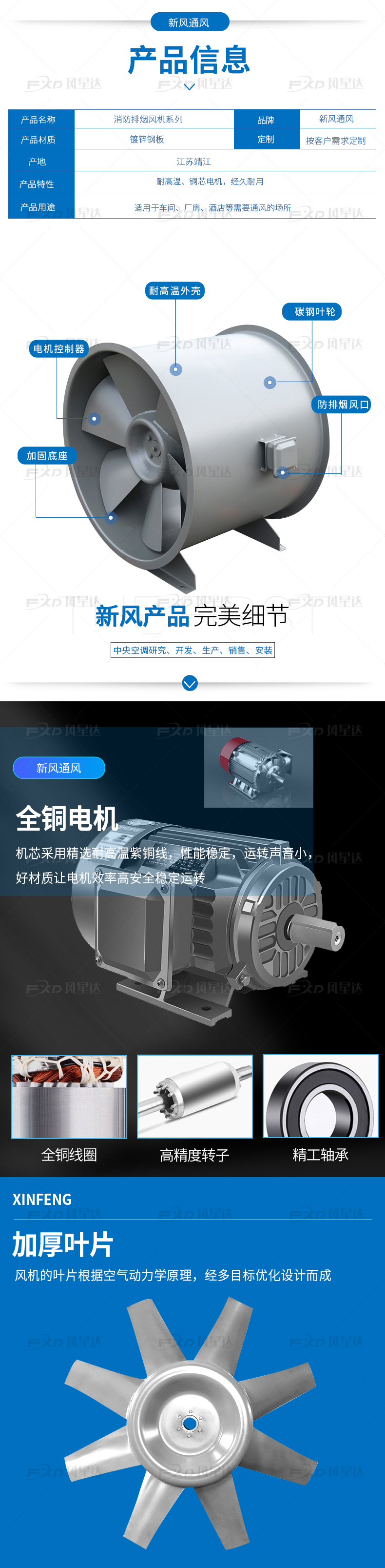 SWF軸流式消防排煙風(fēng)機(jī)_02.jpg